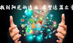 在讨论TP钱包更新后的使用情况之前，我们先来了