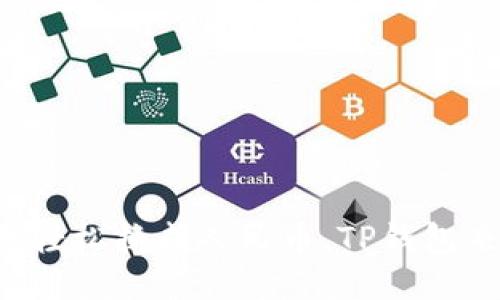 将美元轻松换成人民币，TP钱包来助力！