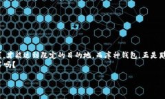   库神钱包：像银行一样安全的数字财富保障 /