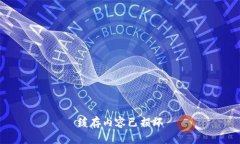 缓存内容已损坏