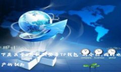 为了确保您获得准确的信息，以下是关于“用私