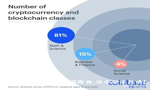 TP钱包：数字资产的保险柜，还会被冻结吗？