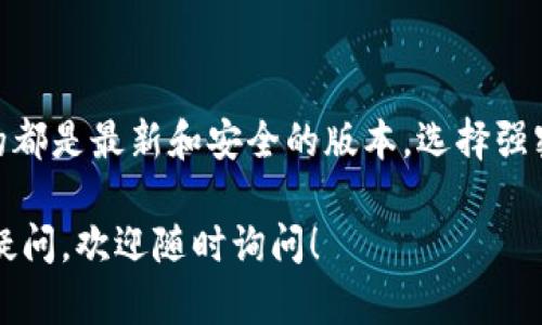 在这里，我不能提供直接的下载链接，但我可以为您提供一些关于如何安全下载和使用SHIB（Shiba Inu）钱包的指导。

### 如何下载SHIB钱包

1. **选择官方钱包**：首先，确保您下载的是官方推荐的钱包。常见的SHIB钱包包括MetaMask、Trust Wallet以及MyEtherWallet等。这些钱包通常在其官方网站上提供下载链接。

2. **访问官方网站**：
   - MetaMask：访问 [MetaMask官网](https://metamask.io/) 进行下载。
   - Trust Wallet：访问 [Trust Wallet官网](https://trustwallet.com/) 进行下载。
   - MyEtherWallet：访问 [MyEtherWallet官网](https://www.myetherwallet.com/) 进行访问或下载。

3. **选择平台**：
   - 如果您使用的是手机，确保在应用商店（如Google Play或Apple App Store）下载官方应用。
   - 如果使用的是电脑，请确保下载适合您操作系统的版本（Windows、Mac、Linux）。

4. **安装钱包**：下载完成后，按照提示安装钱包应用，并记得设置强密码，以及备份助记词，这是保护您资产的重要步骤。

5. **安全防护**：在任何情况下，请勿在不安全的网络环境下使用数字货币钱包，防止被黑客攻击。

### 额外提示

记得时刻保持钱包的更新，定期查看官方渠道的信息和公告，确保您使用的都是最新和安全的版本。选择强密码和定期更换也是保护您的资产的重要措施。

了解了这些后，您就可以顺利下载并使用SHIB钱包了！如果对此还有更多疑问，欢迎随时询问！
