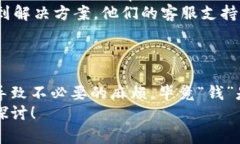 TP钱包是一种近几年迅速崛起的数字资产管理工具