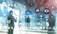 TokenPocket 偶尔可能会遇到一些问题，比如网络连