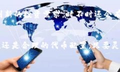 titulo如何在TokenPocket中如“开车无阻”获取资源，