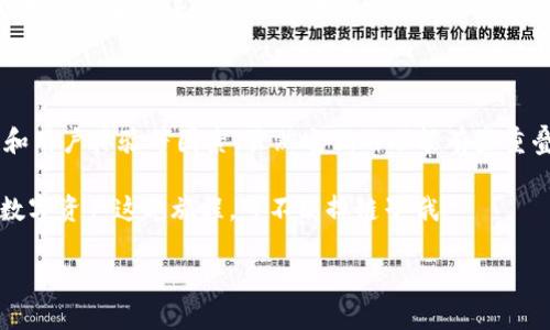 IM钱包和TP钱包是两种不同的数字货币钱包，它们之间的币种是否通用主要取决于以下几个方面：

1. 钱包的功能与支持的币种 

IM钱包和TP钱包都支持多种数字货币，但它们支持的具体币种可能有所不同。有些钱包可能支持主流的比特币（BTC）、以太坊（ETH）等，而有些钱包可能还支持一些较为小众的代币。因此，确定这两个钱包是否能通用，首先要查看它们各自支持的币种列表。

2. 币种的兼容性 

即使两种钱包都支持某一种数字货币，实际的兼容性可能还是需要确认。因为不同的钱包采用的技术架构有所不同。例如，ERC-20代币可以在支持以太坊网络的钱包中通用，但如果某个钱包不支持特定的代币合约，则即便它们称为相同的代币，也无法相互转移。

3. 转账的流程 

如果你想在IM钱包和TP钱包之间转账，通常你需要将所持的币种从一个钱包转到交易所，再从交易所提取到另一个钱包。这就像用转盘在两个不同的游戏之间切换一样，虽然不复杂，但确实需要一番折腾。

4. 安全性问题 

不同的钱包在安全性上也可能存在差异。不是所有的钱包都提供相同级别的安全防护。有些钱包可能采用了更高级的加密技术，而有些则可能相对较为简单。因此，在选择钱包时，安全性也是一个不可忽视的因素。

5. 用户体验 

IM钱包和TP钱包的用户界面和操作流程也可能有所不同。就像是两家餐厅的菜单一样，虽然食物都很好，但如果你更喜欢某家的环境和服务，那么自然会选择它。因此，选择一个适合自己操作习惯的钱包会更加方便。

6. 结论 

总的来说，IM钱包和TP钱包之间的币种通用性是一个多方面的问题，涉及到账户支持的币种、兼容性、安全性和用户体验等因素。虽然它们的功能有些重叠，但为了确保币种能够顺利转移，用户还是需要进行详细的了解和对比。

在数字货币的世界里，选择合适的钱包就像选择一个可靠的旅行伙伴——不仅要看外表，内在更重要。毕竟，数字资产这趟旅程，可不能掉链子哦！

如果你有更多具体的问题或案例，可以进一步提供详细信息，我们一起深入探讨！