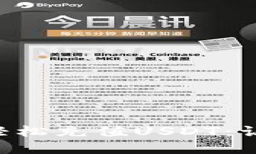 TP钱包ETH地址如何轻松充值USDT：让数字货币不再难上天