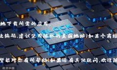 在中国大陆，TP钱包（Trust Wallet）可以通过使用美