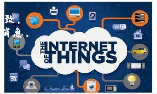 根据我的最新信息，TP钱包（Token Pocket Wallet）并没有在苹果商城下架。不过，由于应用商店的政策不时变动，可能会导致一些应用在特定地区或国家下架。如果您遇到此类问题，建议您检查以下几点：

1. **App Store 访问**：确保您的设备设置正确，例如地区设置是否与您实际的位置一致。
2. **应用更新**：应用可能因为更新原因暂时无法使用，您可以关注官方渠道获取最新消息。
3. **网络问题**：有时网络连接问题可能导致应用无法正常显示。

如果您仍有疑问，建议访问TP钱包的官方网站或相关社交媒体，以获取更加准确的信息。