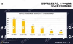 比特派钱包被盗币怎么办？如同一位神秘小偷闯