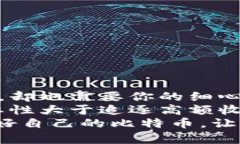   比特币的脑钱包：在离线世界中安全存储你的财