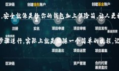 要将TP钱包中的USDT（通常我们称之为“U”）转换