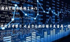 当你的XRP钱包余额低于预期，这就像神秘的传送