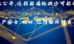 在使用TRX（波场TRON）钱包时，用户可以与他人分