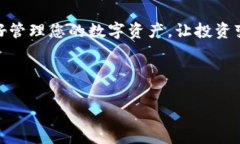 TP钱包是一款热门的数字货币钱包，用户使用它管