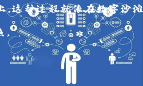 在现代区块链的世界中，以太坊（Ethereum）作为一个开源的分布式平台，支持智能合约和去中心化应用程序（dApps）的开发。对于开发者来说，集成以太坊钱包到自己的应用程序中，是一个实现与区块链交互的重要步骤。本篇文章将详细介绍如何在应用程序中集成以太坊钱包，指定所需的工具、步骤和示例代码。无论你是对以太坊钱包集成一无所知，还是想要深入了解，其实也不必感到烦恼，接下来我们就来一步步揭开这个神秘的面纱。

一、什么是以太坊钱包？
以太坊钱包是一种用于存储和管理以太币（ETH）及其他基于以太坊的代币的工具。通过以太坊钱包，用户可以接收、发送加密货币，甚至与智能合约进行交互。可以想象为一个数字的钱包，但这里的钱不是纸币，而是加密资产。谁还没点小烦恼呢，有了以太坊钱包，咱们至少不用再担心掉钱包的问题了。

二、为什么要集成以太坊钱包？
集成以太坊钱包可以为您的应用程序带来许多优势，以下是其中几个关键理由：
ul
    li用户体验：用户可以更方便地进行交易，而不需要跳转到其他平台。/li
    li安全性：交易通过区块链进行，具有高度透明性和安全性。/li
    li智能合约：可以与您的应用逻辑无缝连接，开启全新的功能。/li
/ul

三、集成以太坊钱包的工具
在开始集成之前，了解您需要使用的工具是非常重要的。以下是几个常用的工具和库：
ul
    listrongWeb3.js/strong：一个用于与以太坊区块链进行交互的JavaScript库。/li
    listrongEthers.js/strong：另一个用于以太坊的JavaScript库，功能更为轻量且易于使用。/li
    listrongMetamask/strong：一个流行的以太坊浏览器插件，可作为浏览器钱包使用。/li
/ul

四、集成步骤
接下来，我们将逐步解析如何在应用中集成以太坊钱包，主要使用Web3.js和MetaMask。

h4步骤 1：安装Web3.js/h4
要使用Web3.js，您需要先在项目中安装它。可以通过npm（Node Package Manager）进行安装：
precodenpm install web3/code/pre

h4步骤 2：连接MetaMask/h4
在用户的浏览器中确定MetaMask是否已安装，并请求与其连接。一般来说，可以在用户点击一个按钮后触发连接请求：
precode
if (window.ethereum) {
    const web3 = new Web3(window.ethereum);
    try {
        await window.ethereum.enable(); // 请求连接
        console.log(