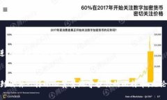   比特币钱包如同你的珍藏信箱，如何安全储存你