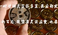 biao ti/biao ti比特币钱包地址就像一个流动的水池