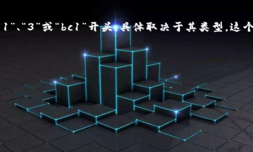 比特币在线钱包的标识符通常是指用于识别和交易比特币的地址或账户。比特币地址是一串字母和数字的组合，通常以“1”、“3”或“bc1”开头，具体取决于其类型。这个地址可以看作是用户在比特币网络上的“账户号码”，类似于银行账户号码，其他用户可以通过这个地址向你发送比特币。

此外，还可能会提到一些与钱包相关的标识符，例如：

1. **私钥**：这是用来管理和控制比特币的关键，只有拥有私钥的用户才能访问和使用钱包里的比特币。
2. **公钥**：公钥是与比特币地址相对应的，用户可以分享自己的公钥以接收比特币。
3. **钱包ID**：有些在线钱包服务商会为用户生成一个唯一的ID，用来区分不同用户的账户。

每种标识符在比特币交易中发挥着关键作用，因此了解这些概念对于安全管理自己的比特币资产至关重要。