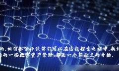   如何在D盘存放以太坊钱包：数字资产与硬盘的