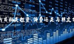 狗狗币（Dogecoin）是一种基于比特币技术的加密数