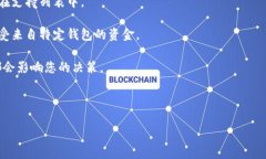 关于t p钱包是否可以转账到欧西的问题，通常取