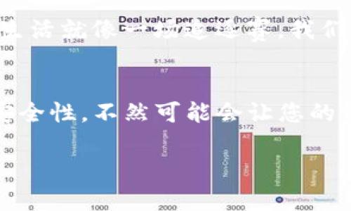 要获取TP钱包地址，您可以按照以下步骤操作。TP钱包（TokenPocket）是一款多链数字资产钱包，允许用户存储和管理多种数字货币。以下是获取TP钱包地址的具体步骤：

1. 下载并安装TP钱包
首先，您需要在您的手机应用商店（Apple Store或Google Play）中搜索“TokenPocket”并下载这款应用。安装完成后，打开TP钱包应用。

2. 创建或导入钱包
如果您是第一次使用TP钱包，可以选择创建一个新钱包。按照应用内的提示设置密码并备份助记词。安全起见，务必妥善保管这个助记词！如果您已有一个TP钱包，可以选择导入钱包并输入您的助记词或私钥。

3. 选择币种
在TP钱包首页，您会看到多种数字货币的选项。点击页面上方的“资产”或“钱包”部分，您可以选择您想要的币种，比如以太坊（ETH）、比特币（BTC）或其他支持的币种。

4. 获取地址
在选择了对应的币种后，您会看到该币种的详细信息页面。在这里，您会找到“收款”或“接收”选项，点击后会显示该币种的地址，这就是您的TP钱包地址。

5. 复制地址
您可以直接复制这个地址，或者使用二维码来接收资金。请确保在分享地址时仔细检查，以免发送到错误的地方，谁还没点小烦恼呢？

6. 备份地址
虽然获取钱包地址的过程很简单，但确保您已经将地址备份，以防您再次需要查找。有时候，生活就像一场追逐赛，我们都需要备份自己的重要信息，才能减少不必要的麻烦。

总结
获取TP钱包地址非常简单，只需几个步骤即可完成。然而，请务必确保您的密码和助记词的安全性，不然可能会让您的资产面临风险。为了更好地管理您的数字资产，定期查看和更新钱包内的信息是非常必要的！

希望这些信息对您获取TP钱包地址有所帮助！