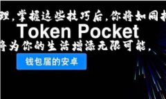 即刻拥有你的财富“动力源”：瑞波币钱包下载