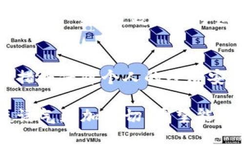 盗取比特币钱包的行为属于违法犯罪行为。以下是一些关键点，可以深入了解这一问题。

1. 盗比特币钱包的法律性质
盗取比特币钱包，或更广泛地说，进行任何形式的网络犯罪，均违反了许多国家的法律。法律对于财产犯罪的定义并不仅限于物理财产，数字货币也被视为财产的一种。因此，盗取比特币钱包的行为构成盗窃、诈骗等犯罪行为。

2. 什么是比特币钱包？
比特币钱包是一种用于存储和管理比特币的工具，类似于传统银行账户，使用者可以通过钱包接收和发送比特币。比特币钱包有多种形式，包括软件钱包、硬件钱包和纸钱包，每种钱包都有其特定的特点和安全性。

3. 盗取比特币钱包的常见手段
网络罪犯通常利用邮件钓鱼、恶意软件、或者社交工程等手段来盗取用户的比特币钱包。他们会通过伪造的链接诱骗用户输入私钥或者助记词，从而实现盗窃。

4. 法律后果与惩罚
对于盗取比特币钱包的行为，各国的法律后果不同。一般来说，盗窃罪的惩罚可包括罚款、监禁甚至两者皆有。部分国家已经更新了法律框架，以更好地应对数字货币相关的犯罪行为。

5. 如何保护自己的比特币钱包
保护比特币钱包的安全非常关键。用户应该采取多种措施，包括使用强密码、启用两步验证、定期更新安全软件，以及确保钱包的信息不被泄露等。

6. 争议与讨论
虽然盗取比特币钱包是违法的，但在数字货币领域，仍存在许多争议，比如数字资产的合法性、用户的 책임，以及政府对于这些资产的监管等。

7. 结论
从法律和道义上看，盗取比特币钱包的行为不可接受。每个人都应该为自己的数字资产负责，并采取措施保障个人的经济安全。

在这段文字中，尽量引入易懂的表达方式，并适当加入轻松幽默的语气（“谁还没点小烦恼呢？”）以使语气更加亲切。希望能对你有所帮助！