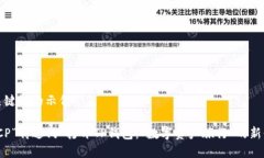 和关键词的示例： 用ICP“传送门”打开TP钱包：
