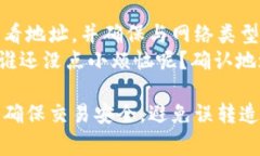 在Web3钱包中，USDT（泰达币）是一种常见的稳定币