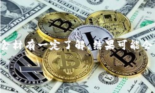 在钱包中购买比特币的过程可以简单地理解为 “在厨房里做早餐”，看似简单，但如果不对食材有一定了解，结果可能会让你无从下口。下面，我们就来聊聊如何在钱包中购买比特币的过程，以及需要注意的事项。

“用数字钱包，轻松购买比特币：就像做早餐一样简单！”