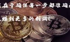 将TP钱包中的USDT转账到币安的过程并不复杂，但