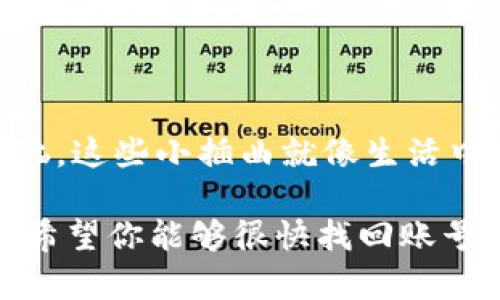 tiaotiTP钱包密钥找回技巧：犹如拨云见日，迅速恢复你的数字资产/tiaoti
TP钱包, 密钥找回, 数字资产, 加密货币/guanjianci

引言：数字钱包如同金库，密钥不可或缺

在这个信息科技飞速发展的时代，数字钱包就如同我们生活中不可或缺的金库，而