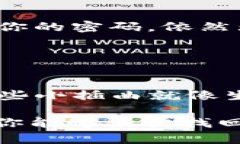 tiaotiTP钱包密钥找回技巧：犹如拨云见日，迅速恢