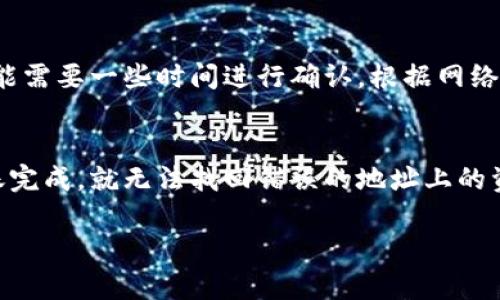 要将泰达币（USDT）转移到TP钱包，您可以按照以下步骤进行操作：

步骤一：准备工作
在开始之前，请确保您已经在手机上安装了TP钱包，并且已经完成了注册和账户设置。同时，您需要确保您的泰达币已经在您当前的钱包中，并且有足够的余额来完成转账。

步骤二：获取TP钱包地址
打开TP钱包应用，登录到您的账户。找到“资产”或“钱包”选项，然后选择“接收”或“收款”选项。在这里，您会看到一个由字母和数字组成的地址。这是您的TP钱包地址，您需要将它复制下来。

步骤三：选择发送平台
您可以在不同的平台之间转移USDT，例如从交易所（如Binance、Huobi等）转到TP钱包，或者从其他钱包转账。确保您选择的发送平台支持USDT以便于转账。br/例如，如果您是在某个交易所中持有USDT，您需要登录到这个交易所的账户。

步骤四：发起转账请求
在您选择的发送平台（如交易所）中，进入“钱包”或“资产管理”界面，找到USDT选项。选择“提币”或“转账”，输入您刚刚复制的TP钱包地址，确认地址无误后，输入要转账的金额，然后提交申请。

步骤五：确认转账
一般情况下，交易所会要求您进行安全验证（如短信验证码、邮箱确认等），确保您是账户的合法持有者。完成所有的安全验证后，提交转账请求。

步骤六：查看转账状态
转账请求提交后，您可以在发送平台查看转账状态，也可以在TP钱包中查看您的余额是否增加。请注意，转账可能需要一些时间进行确认，根据网络拥堵情况而定。br/如果长时间没有到账，请确保您输入的地址是正确的，并查看交易所的转账记录以确认状态。

总结
将泰达币转到TP钱包的过程并不复杂，但需要注意的是，务必要确保您输入的地址是准确无误的，因为一旦转账完成，就无法找回错误的地址上的资金。谁还没点小烦恼呢？总之，只要按照步骤一步步来，您就能顺利将您的USDT转移到TP钱包中！

通过以上的步骤，您可以轻松将泰达币转移到TP钱包，享受数字货币带来的便利。希望这些信息能够帮助到您！