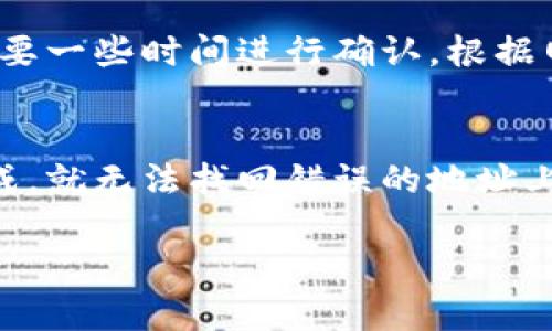 要将泰达币（USDT）转移到TP钱包，您可以按照以下步骤进行操作：

步骤一：准备工作
在开始之前，请确保您已经在手机上安装了TP钱包，并且已经完成了注册和账户设置。同时，您需要确保您的泰达币已经在您当前的钱包中，并且有足够的余额来完成转账。

步骤二：获取TP钱包地址
打开TP钱包应用，登录到您的账户。找到“资产”或“钱包”选项，然后选择“接收”或“收款”选项。在这里，您会看到一个由字母和数字组成的地址。这是您的TP钱包地址，您需要将它复制下来。

步骤三：选择发送平台
您可以在不同的平台之间转移USDT，例如从交易所（如Binance、Huobi等）转到TP钱包，或者从其他钱包转账。确保您选择的发送平台支持USDT以便于转账。br/例如，如果您是在某个交易所中持有USDT，您需要登录到这个交易所的账户。

步骤四：发起转账请求
在您选择的发送平台（如交易所）中，进入“钱包”或“资产管理”界面，找到USDT选项。选择“提币”或“转账”，输入您刚刚复制的TP钱包地址，确认地址无误后，输入要转账的金额，然后提交申请。

步骤五：确认转账
一般情况下，交易所会要求您进行安全验证（如短信验证码、邮箱确认等），确保您是账户的合法持有者。完成所有的安全验证后，提交转账请求。

步骤六：查看转账状态
转账请求提交后，您可以在发送平台查看转账状态，也可以在TP钱包中查看您的余额是否增加。请注意，转账可能需要一些时间进行确认，根据网络拥堵情况而定。br/如果长时间没有到账，请确保您输入的地址是正确的，并查看交易所的转账记录以确认状态。

总结
将泰达币转到TP钱包的过程并不复杂，但需要注意的是，务必要确保您输入的地址是准确无误的，因为一旦转账完成，就无法找回错误的地址上的资金。谁还没点小烦恼呢？总之，只要按照步骤一步步来，您就能顺利将您的USDT转移到TP钱包中！

通过以上的步骤，您可以轻松将泰达币转移到TP钱包，享受数字货币带来的便利。希望这些信息能够帮助到您！