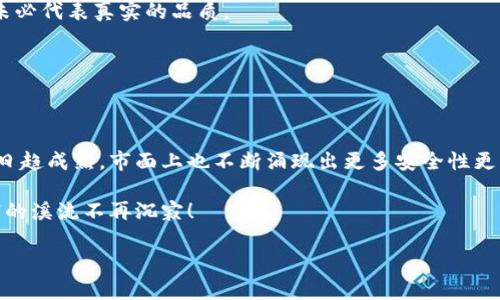   为什么你的以太坊钱包会充币被转出？揭秘背后“黑手” /   
 guanjianci 以太坊, 钱包安全, 加密货币, 转账风险 /guanjianci 

引言：一个数字财富的“迷失”
在加密货币的世界中，以太坊钱包被视为一扇通向数字财富的窗户。你把心爱的以太币存放在这个钱包里，就如同把金银财宝藏在家中。然而，有时候在你回眸之间，这些“财富”却悄然无声地消失了，转移到了“黑手”的掌控之中。这种神秘的转账现象，究竟是怎样发生的？还是说，钱包里有个“幽灵”在趁你不注意时勾走了你的财富？今天，我们就来聊聊以太坊钱包充币被转出的那些事儿。

以太坊钱包的基本概念
以太坊钱包，简单来说，就是存储以太坊（ETH）及其代币的数字空间。就像是传统银行的账户，但在区块链技术的保护下，这种钱包的安全性和匿名性要高得多。钱包的类型分为热钱包和冷钱包。热钱包常常在线，方便交易，就像是在繁华市中心的商铺；而冷钱包则是离线存储，安全性高，类似于藏在家里的保险箱。

转账背后的“隐秘力量”
那么，是什么让你的以太坊钱包中的资产被转走呢？如同一场梦游，在你不经意间，有可能是多种因素导致的，这里列举一些常见的原因：

h41. 私钥被泄露/h4
私钥就像是你钱包的钥匙，拥有它就相当于拥有了钱包的所有权。如果它被他人获得，等于钱包的“后门”被打开，随时可以转走你的资产。有些人可能觉得私钥保管没那么重要，但谁还没点小烦恼呢？就像丢掉了最重要的钥匙一样，绝对是崩溃的时刻！

h42. 钓鱼网站的陷阱/h4
假如你接收到一封神秘邮件，里面有一个链接，声称要“验证”你的钱包信息？小心，这可能是钓鱼网站！就像黑暗中的狐狸，伺机而动，假装善良。但一旦你在这些链接上输入了信息，你的钱包就会被清空。这个情况就像你在游乐场遇到小丑，开始的欢笑瞬间变成了噩梦！

h43. 恶意软件的侵扰/h4
在网络世界里，恶意软件像是潜伏在暗处的“窃贼”，它们可以通过各种方式潜入你的电脑或手机，获取你的私钥。想象一下，你正在享受一杯浓郁的咖啡，却不知道身后有个人在悄悄盯着你的屏幕。这种感觉可比在黑暗中久不见光明更让人不安。

如何保护你的以太坊钱包
知道了“黑手”是如何得手的，你一定想问：如何保护我的以太坊钱包呢？这里有几个小技巧，帮你有效防范那些潜在的风险：

h41. 确保私钥的安全/h4
私钥绝对不能在任何地方与他人分享。将其存储在安全的地方，比如冷钱包，或是用密码进行加密存储。如果可以的话，还可以将私钥分割存储，确保即便一部分被盗，黑客也不能完全控制你的资金。

h42. 谨防钓鱼攻击/h4
在访问以太坊相关网站时，确保网址的正确性，并且最好使用官方链接。像是在网购时，总是确认卖家的身份，投资是一样的，绝对要多留个心眼！如同挑选水果，愚弄眼睛的色泽未必代表真实的品质。

h43. 定期备份钱包/h4
定期备份你的钱包数据，就像定期检查自己的保险柜，确保在某些意外情况下能够恢复你的资产。可以把备份存在多个地方，但注意确保这些地方的安全性。

总结与展望
当你沉浸在以太坊钱包的世界里时，虽然可以享受到科技带来的便利，但背后隐藏的风险也同样不可小觑。对于加密货币的投资者而言，安全永远是第一位的。如今，区块链技术日趋成熟，市面上也不断涌现出更多安全性更高的钱包，然而，只有你自己妥善管理私钥和资产，才能确保财富的安全。就像是一位经验丰富的航海家，只有在狂风暴雨中把握好方向，才能在波涛汹涌的海洋中顺利驶向彼岸！

所以，记得定期检查你的以太坊钱包，保持警惕，防范各类风险，才能尽情享受数字货币带来的红利。希望大家都能在这个充满可能性的虚拟世界中，守护好自己的银行卡，让财富的溪流不再沉寂！ 

在接下来的旅程中，愿你乘风破浪，直挂云帆！