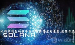 如何将OKEx交易所的数字货币提取到比特派钱包：