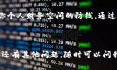 在使用TokenPocket钱包时，助记词是非常重要的安全