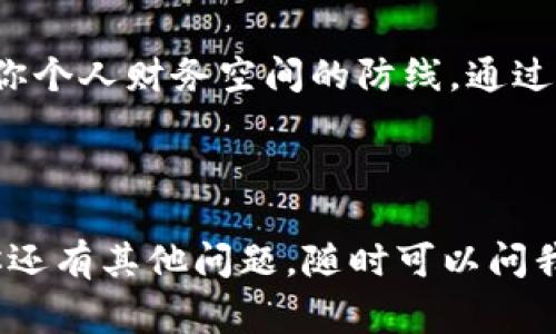 在使用TokenPocket钱包时，助记词是非常重要的安全信息，它能够帮助用户恢复他们的账户。以下是有关如何找到和管理TokenPocket助记词的详细步骤：

什么是助记词？
助记词是一组随机生成的单词，通常由12到24个单词组成，它们可以帮助用户恢复对加密钱包的访问。想象一下，助记词就像是你家的钥匙，如果你丢了钥匙，就不能再打开门了。因而，助记词的安全存储至关重要。

在哪可以找到TokenPocket的助记词？
1. **创建新钱包时**：当你第一次创建TokenPocket钱包时，系统会提供一个助记词生成界面。请务必将这组词记录下来，并存放在安全的地方。
2. **备份选项**：在TokenPocket中，你可以选择备份你的助记词。在设置中寻找备份选项，并按步骤操作。
3. **钱包恢复**：如果你需要恢复钱包，打开TokenPocket并选择“恢复钱包”选项，输入之前备份的助记词即可。这样，就像是用对了钥匙，轻松打开了门。

如何安全管理你的助记词？
每个人在生活中都会有一些小烦恼，比如雨天忘记带伞。而对于钱包的安全，牢记助记词至关重要。以下是一些实用的小贴士：
ul
    listrong不要在线存储/strong：尽量避免将助记词保存在网上，尤其是社交媒体和云存储服务中，因为这可能会导致信息泄露。/li
    listrong多重备份/strong：可以考虑将助记词写在纸上，甚至使用金属板刻录以防水和火灾损失，真是稳妥的保障。/li
    listrong不要与他人分享/strong：这是你钱包的“秘密”，切勿告诉任何人。就算是再好的朋友，也可能无意间泄露这些信息。/li
/ul

丢失助记词怎么办？
如果你不慎丢失了助记词，真是会让人抓破头皮。遗憾的是，一旦丢失，你将无法再访问你的资产。TokenPocket或任何钱包都无法帮助你恢复丢失的助记词。因此，在创建钱包时，务必认真对待。

总 结
保持对助记词的重视，就像是管理自己的财务。助记词不仅是通往资产的钥匙，更是你防止“不速之客”闯入你个人财务空间的防线。通过妥善管理，定期检查和安全储存，你将能够笑着面对日常生活中的各种小烦恼，而不必担心钱包被盗或丢失。

记住，总有方法和途径来保护你的数字资产，只要我们保持警觉，做好准备，珍惜每一份安全！

希望这些信息能够帮助你更好地管理TokenPocket的钱包助记词，同时也为你的数字资产保驾护航！如果你还有其他问题，随时可以问我哦！