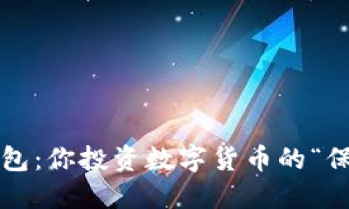 瑞波币钱包：你投资数字货币的“保险柜”吗？