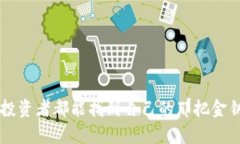 jiaoti比特币钱包：你的虚拟财富安全港，还是一