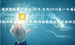 在TP钱包（Trust Wallet）中交易SHIB（Shiba Inu）涉及