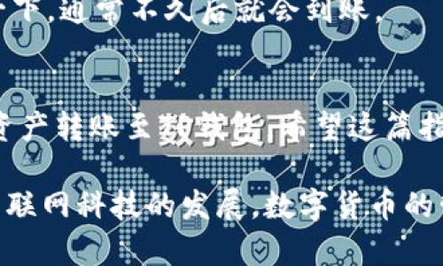 将火币的FIL提到TP钱包的过程其实就像是在两座城市之间邮寄一份重要的文件。首先，我们需要确保文件准备妥当，然后选择合适的渠道和方法，最后安全地将它送到目的地。在这个过程中，信息的准确性和安全性尤为重要。那么，接下来我们就详细介绍一下这个过程。

步骤一：准备您的FIL
在您开始转账之前，您首先需要确保在火币交易平台中已经购买或持有FIL（Filecoin）资产。如果您还没有FIL，可以通过在火币上进行交易购买。购买后，您可以在火币的资产页面中查看到您的FIL余额。

步骤二：创建TP钱包
在您准备转账之前，确保您拥有一个TP钱包。如果您还没有TP钱包，请前往TP钱包的官方网站或相应的应用商店下载并安装。创建钱包的过程一般包括生成助记词、设置密码等。记住，助记词就像是您钱包的钥匙，务必要妥善保管，不要与他人分享。

步骤三：获取TP钱包的FIL地址
打开您的TP钱包，找到