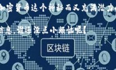 “t p钱包地址能定位吗？”这个问题听起来似乎