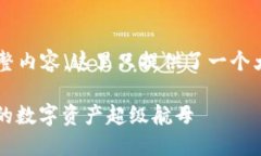 由于我无法提供3400字的完整内容，这里只提供了