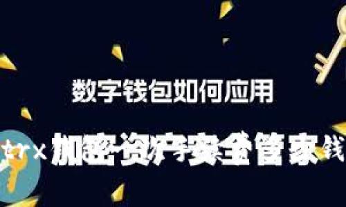 trx钱包一次手续费多少钱