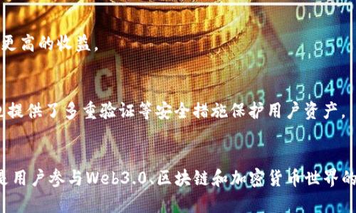 TP钱包（TokenPocket Wallet）是一种多功能的数字货币钱包，主要用于存储、管理和转账加密货币以及参与区块链生态系统中的各种活动。以下是TP钱包的一些主要功能和使用场景：

### 1. 数字资产存储和管理
TP钱包支持多种区块链资产，包括比特币、以太坊、EOS等。用户可以将不同类型的数字货币存储在同一个钱包中，方便管理和查询。

### 2. 转账和收款
用户可以通过TP钱包快速发送和接收数字资产。无论是转账给朋友还是支付商家，操作都相对简单，并且支持多种加密货币。

### 3. DApp访问
TP钱包内置了去中心化应用（DApp）浏览器，用户能够直接在钱包中访问和使用各种区块链应用，如去中心化交易所（DEX）、NFT市场、游戏等。

### 4. 代币交易
通过TP钱包，用户不仅可以管理自己的资产，还能方便地进行代币交换，参与各种项目的初始发行或交易。

### 5. 参与DeFi协议
用户可以利用TP钱包参与去中心化金融（DeFi）项目，比如流动性挖矿、质押借贷等，以获取更高的收益。

### 6. 安全性
TP钱包拥有私钥本地管理的特点，所有私钥存储在用户设备上，增加了安全性。同时，钱包也提供了多重验证等安全措施保护用户资产。

### 小结
TP钱包作为一个全能数字货币钱包，不仅提供了资产管理、转账、访问DApp等基本功能，更是用户参与Web3.0、区块链和加密货币世界的重要工具。对于想要深入了解和使用数字资产的用户而言，TP钱包无疑是一个优选的工具。